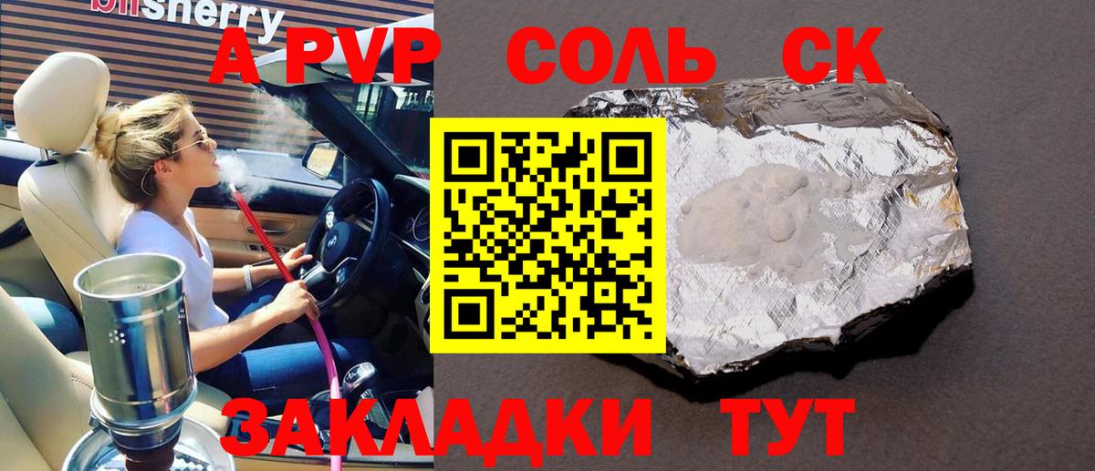 A PVP мука Борисоглебск