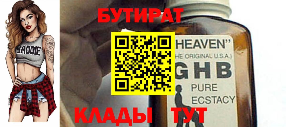 Борисоглебск  Бутират оксана  Вход с VPN 