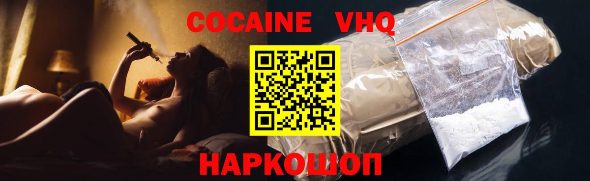 Борисоглебск  КОКАИН Columbia  Вход с VPN  где купить наркотик  COCAIN FishScale 