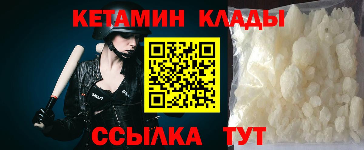 КЕТАМИН VHQ Борисоглебск