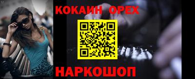 кокаин VHQ Апрелевка