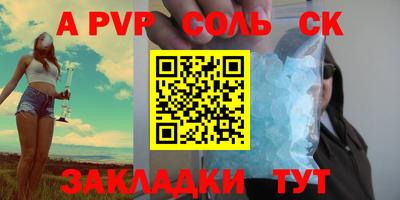 кристаллы Апшеронск