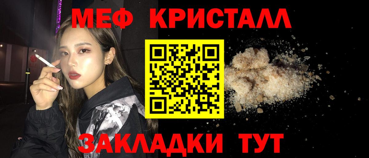 Борисоглебск  Меф  цены   Вход с VPN  Мефедрон мяу мяу  Мефедрон кристаллы 