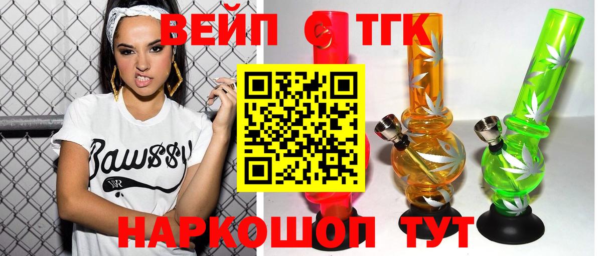 наркотики  Вход с VPN  ТГК Wax  Борисоглебск  ТГК гашишное масло 