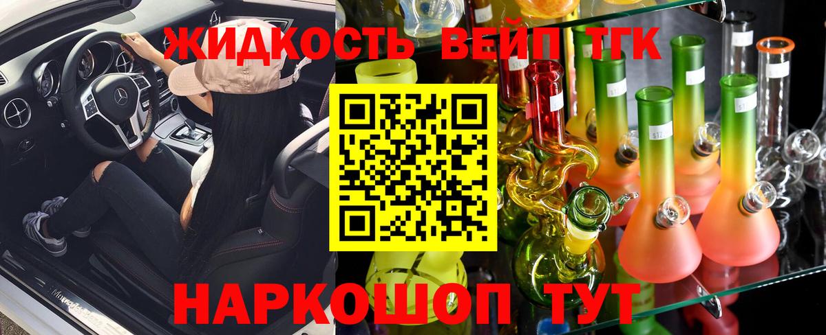 Дистиллят ТГК Wax Борисоглебск