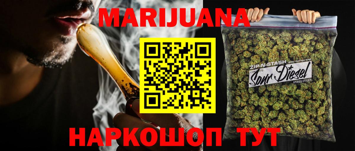 Конопля THC 21% Борисоглебск